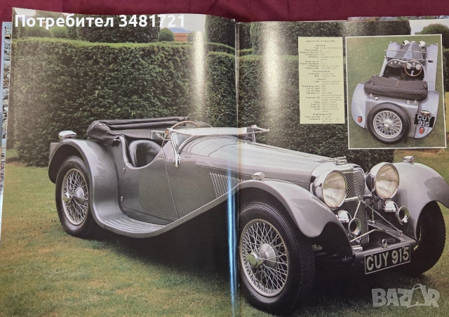 Енциклопедия - Ягуар /  Jaguar, снимка 4 - Енциклопедии, справочници - 53520551