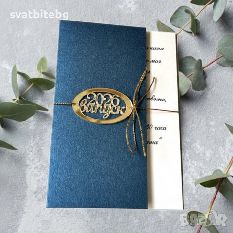 Стилни покани за абитуриентски бал за учители и специални гости, снимка 2 - Покани - 52871720