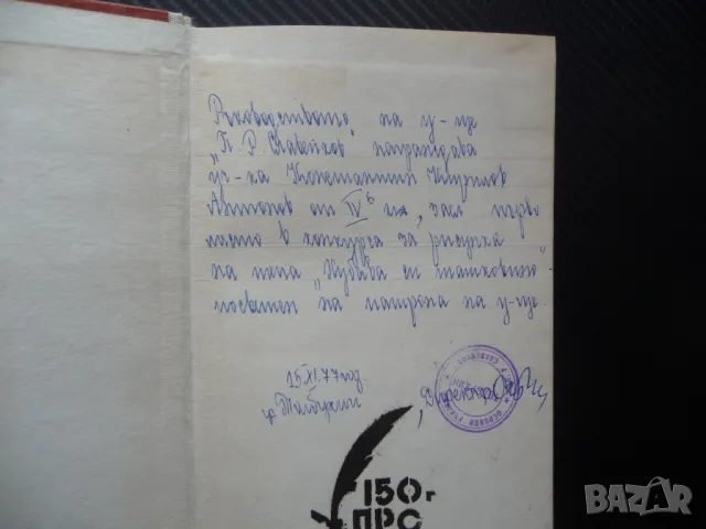 Златната рибка Арчил Сулакаури роман разкази Грузия Тбилиси , снимка 2 - Художествена литература - 50336486