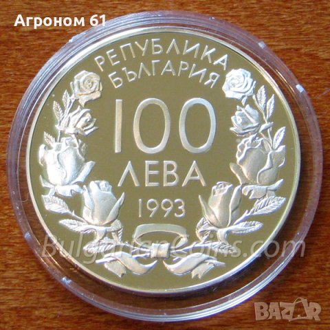 Подаръци Юбилейни сребърни монети , снимка 15 - Нумизматика и бонистика - 6993557