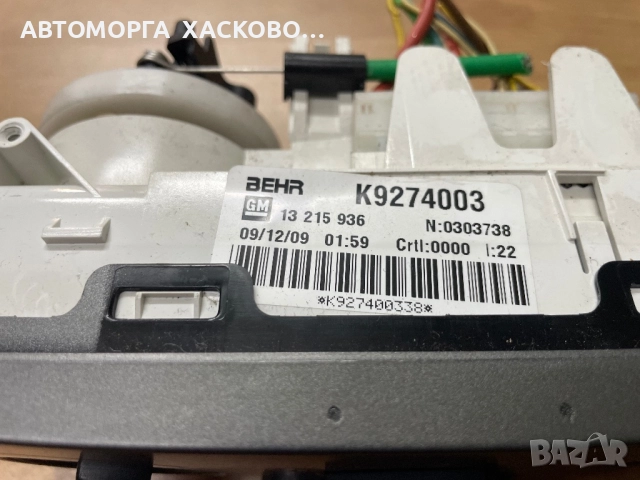 ПАНЕЛ КЛИМАТИК OPEL MERIVA A  K9274003 BEHR, снимка 2 - Части - 52787002