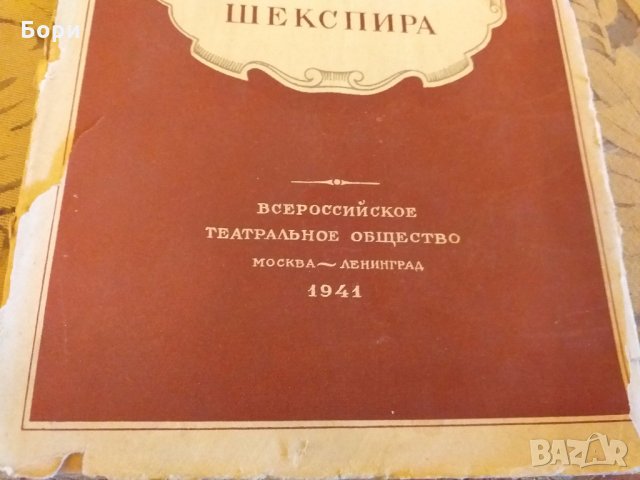 Руска книга 1941г, снимка 2 - Други - 27949245