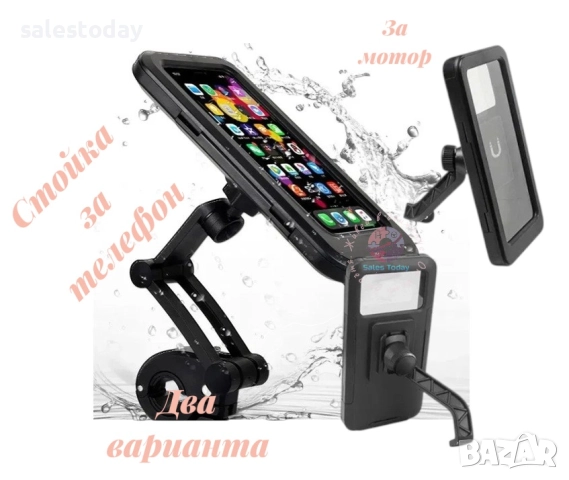 Стойка за телефон за колело, мотор, тротинетка, Универсална, водоустойчива, 2 модел