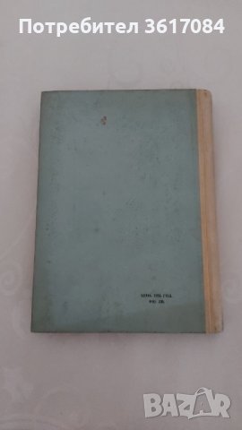 Подготовка на парашутиста, антикварна книга от 1955 г., снимка 11 - Специализирана литература - 43302769