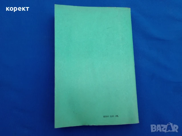Ръководство за решаване на задачи по математика за кандидат студенти, снимка 5 - Учебници, учебни тетрадки - 51171608