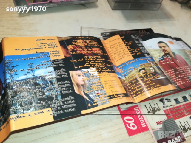 ГРАФА-ОБЛОЖКА И КУТИЯ 1506251852, снимка 4 - Аудио касети - 50675726