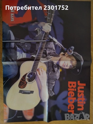 плакати на Justin Bieber , снимка 3 - Колекции - 53482998