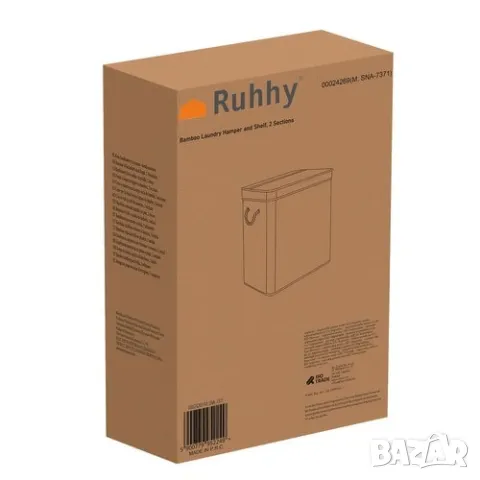 Бамбуков кош за пране с две отделения, снимка 4 - Други стоки за дома - 47996504