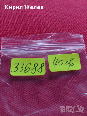 СРЕБЪРНА МОНЕТА 50 стотинки 1912г. ФЕРДИНАНД първи Цар на Българите за КОЛЕКЦИЯ 33688, снимка 10 - Нумизматика и бонистика - 38663526