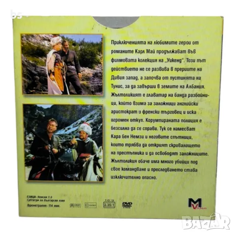 Жълтоликия (Карл Май) част 6 DVD , снимка 2 - DVD филми - 45901837