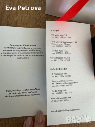 Диамантени обеци от Elite бижутерска къща, снимка 9 - Обеци - 52548058