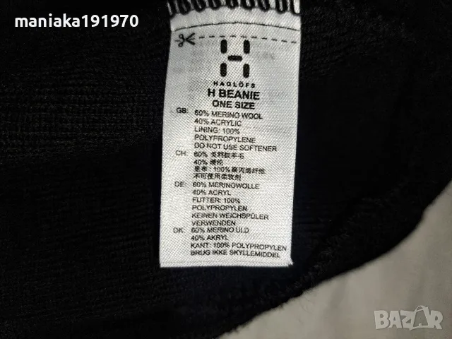 HAGLOFS-оригинална зимна мерино  Merino Wool , снимка 4 - Шапки - 48398366