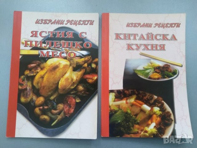 Книги с кулинарни рецепти