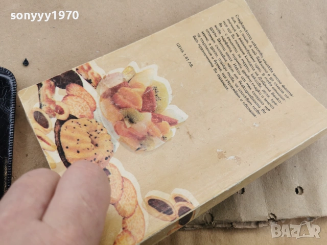 СОЛЕНКИ СЛАДКИШИ КРЕМОВЕ 3101262025LCHERY1, снимка 4 - Други - 53297497