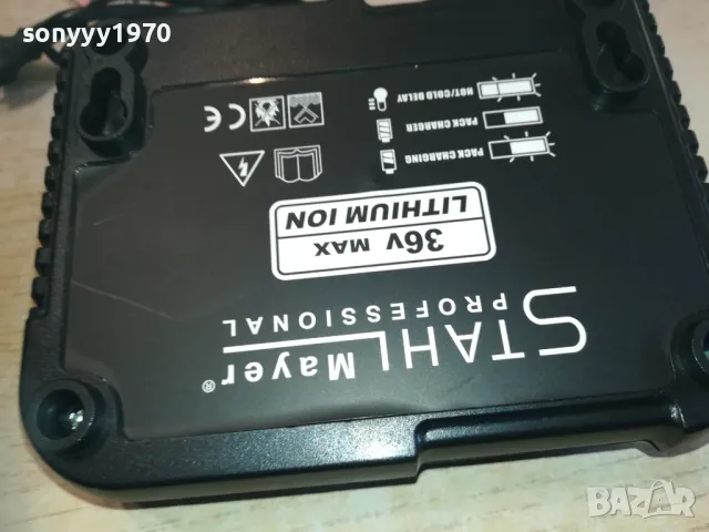 STAHL MAYER BATTERY CHARGER 36V LI-ION 3010241615, снимка 14 - Винтоверти - 47776156