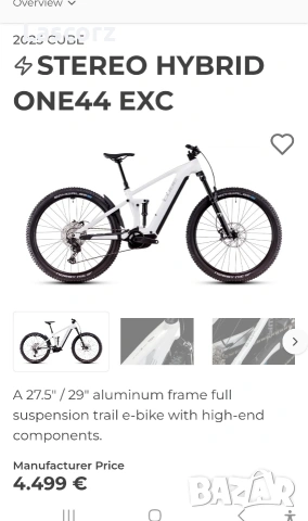 електрически Cube stereo hybrid one 44 bosch performance line cx gen 5, снимка 13 - Велосипеди - 53170016