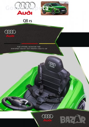 Акумулаторен джип Audi RS Q8 12V с меки гуми с Кожена седалка Металик боя, снимка 11 - Други - 33229617