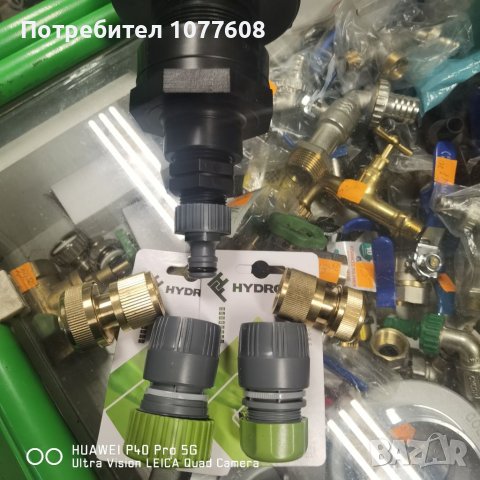 МАРКУЧИ И ВСИЧКО ЗА КАПКОВО НАПОЯВАНЕ , снимка 18 - Напояване - 40595899