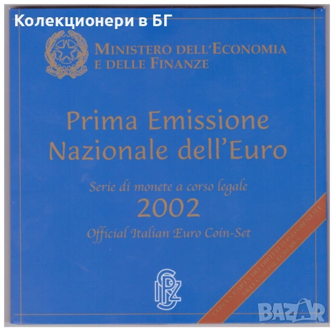 ЛУКСОЗЕН СЕТ ОТ ОСЕМ ЕВРОМОНЕТИ 2002 ГОДИНА - ИТАЛИЯ