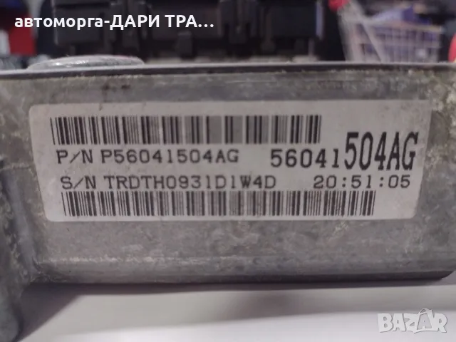 Контролен модул скоростна кутия Джип Гранд Чероки 03г.4.7 бензин, снимка 2 - Части - 48724732