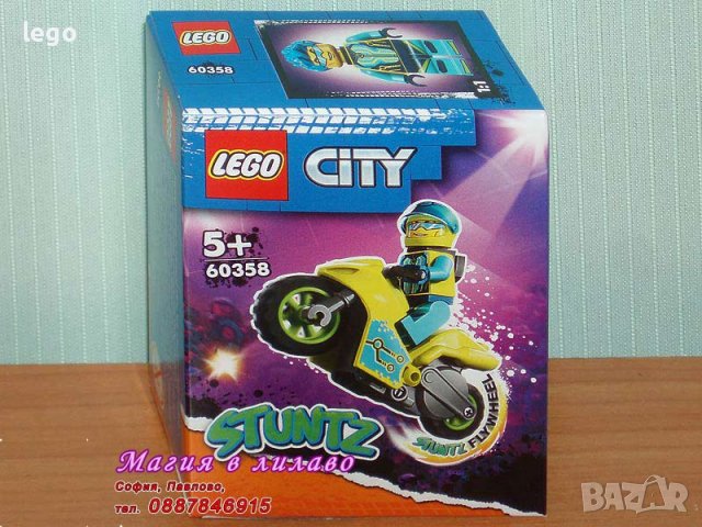 Продавам лего LEGO CITY 60358 - Кибер мотоциклет за каскади
