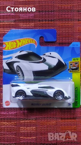 Hot Wheels McLaren Solus GT