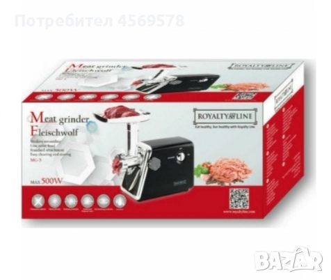 🌟Месомелачка Royalty Line RL-MG5🌟, снимка 6 - Месомелачки - 51715049