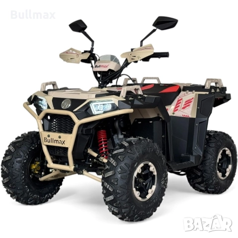  Двуместно Бензиново ATV Fullmax ZIGO 150cc, Пясъчна буря, Теглич. 7500rpm,55km/h, 2026г