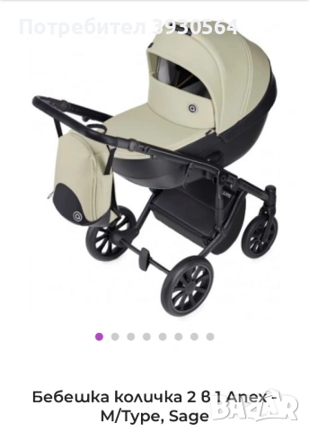 Продавам детска количка Anex M/type Sage с 2 коша Гр.Пирдоп