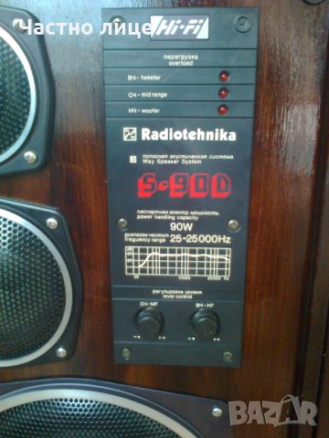  Тонколони Радиотехника S-90D , снимка 8 - Тонколони - 32407874