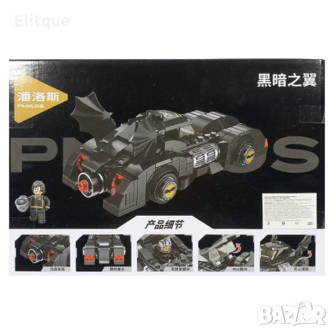 Конструктор кола - 320 части за часове забавление