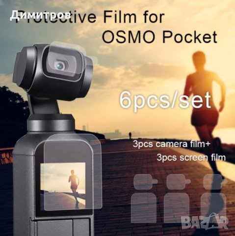 Аксесоари за DJI Osmo Pocket/Pocket 2, снимка 4 - Чанти, стативи, аксесоари - 35373476