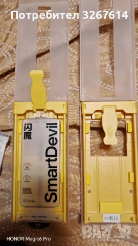 Xiaomi 15 screen protector, снимка 4 - Калъфи, кейсове - 52964576