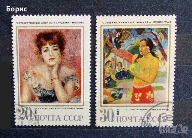 СССР - изкуство, снимка 3 - Филателия - 37336207