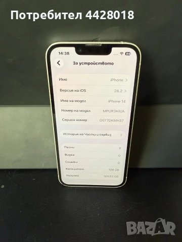 BFFR* Продава IPhone 14/128 GB /Перфектен, снимка 4 - Apple iPhone - 52944502