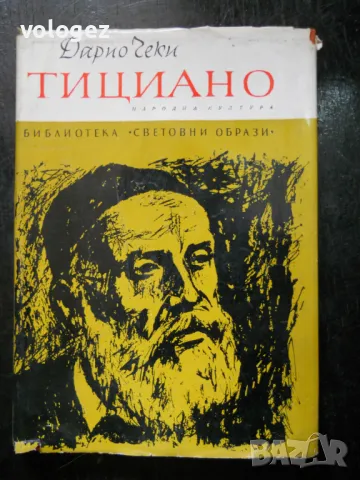 библиотека "Световни образи", снимка 1