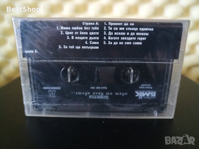 Йонета - Цвят от бяло цвете ..., снимка 2 - Аудио касети - 28458429