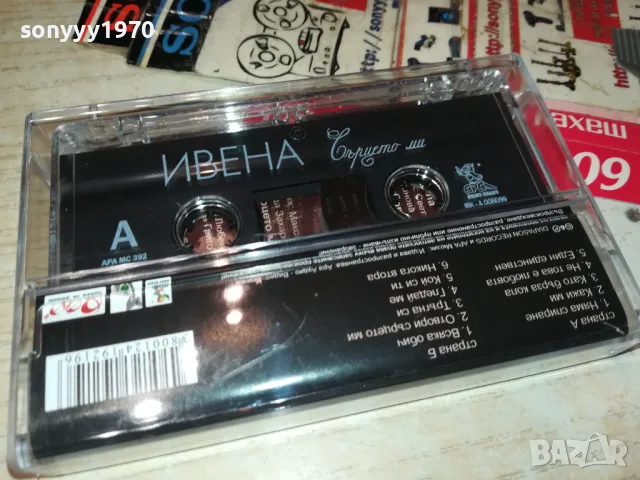ИВЕНА-ОРИГИНАЛНА КАСЕТА 2703251633, снимка 5 - Аудио касети - 49664528