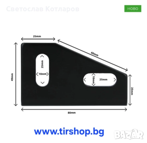 Планка за букса на ремарке джип каравана кола кемпер лодка, снимка 2 - Аксесоари и консумативи - 52571398