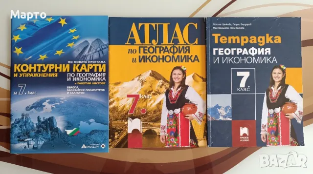 Учебни тетрадки и контурни карти по история и география, снимка 3 - Учебници, учебни тетрадки - 42365453