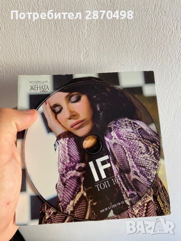 Ирина Флорин - Топ 10 , снимка 2 - CD дискове - 43988073