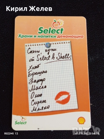 Четири фонокарти МОБИКА, БУЛ ФОН, МОБИКОМ стари редки за КОЛЕКЦИЯ ДЕКОРАЦИЯ 50852, снимка 9 - Колекции - 51666357