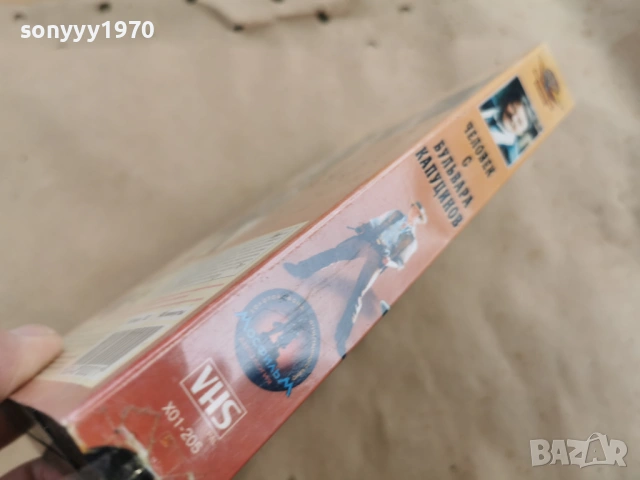 ЧЕЛОВЕК С БУЛЬВАРА КАПУЦИНОВ-ORIGINAL VHS 0602261838, снимка 17 - Други жанрове - 53385349