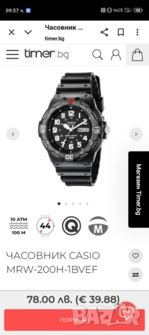 Casio, снимка 8 - Мъжки - 51874058