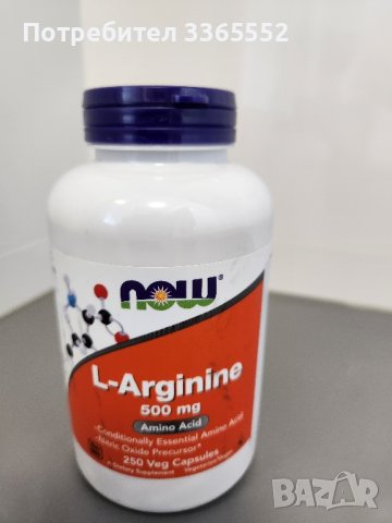 L-arginine, 500 mg, 250 броя 