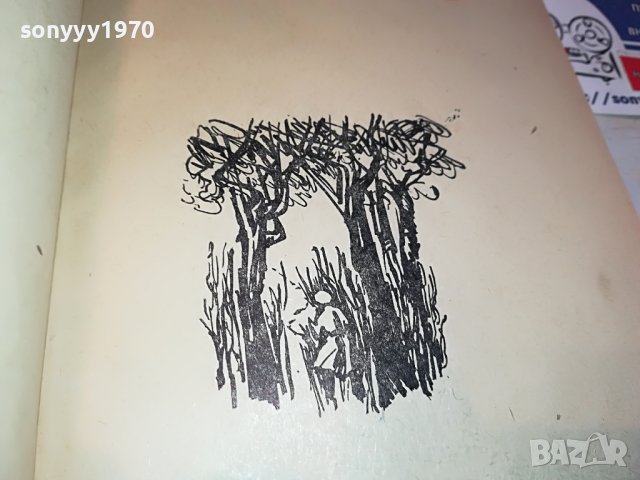 ШКОЛА-КНИГА 1203231146, снимка 8 - Други - 39969551