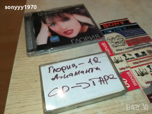 ГЛОРИЯ-КАСЕТА ЗАПИС ОТ ЦД 0104251343, снимка 9 - CD дискове - 49723839