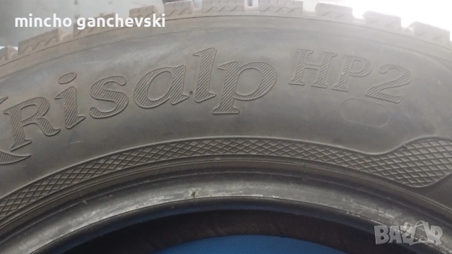 215.60.16 зимни гуми без кривини лепенки и фитили 