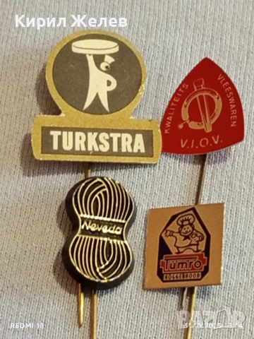 Лот рекламни значки 20 броя стари редки за КОЛЕКЦИЯ ДЕКОРАЦИЯ 12235, снимка 8 - Колекции - 52247128