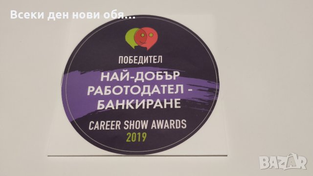 Стикери - Райфайзенбанк, снимка 12 - Други ценни предмети - 28176727